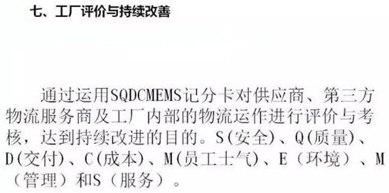 深圳压铸公司终极大招，物流信息化