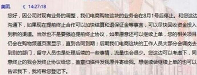 美团开始收缩战线，供给侧改革或已开始准备